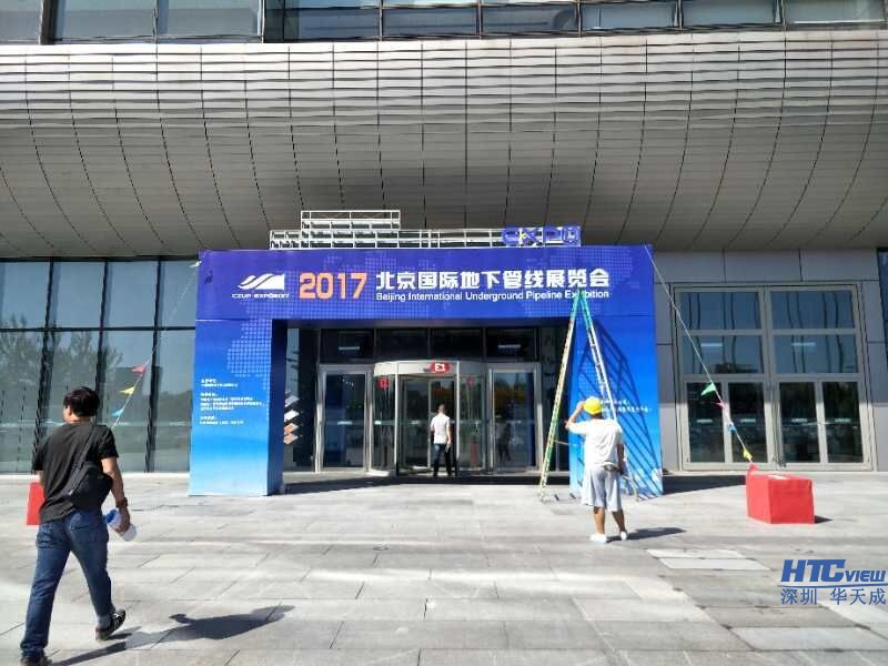 热烈祝贺Vsport地下管线展览会圆满成功