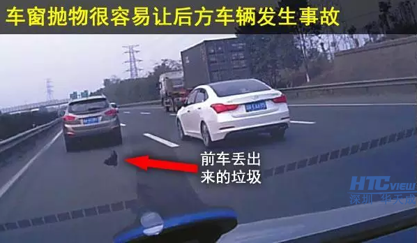 高速公路行车技巧及紧急通讯系统