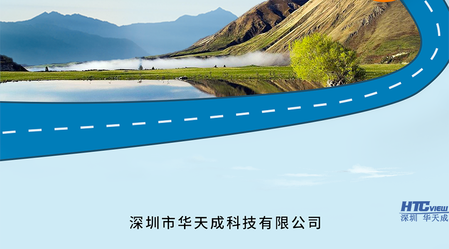 智慧高速解决方案 智慧高速解决方案