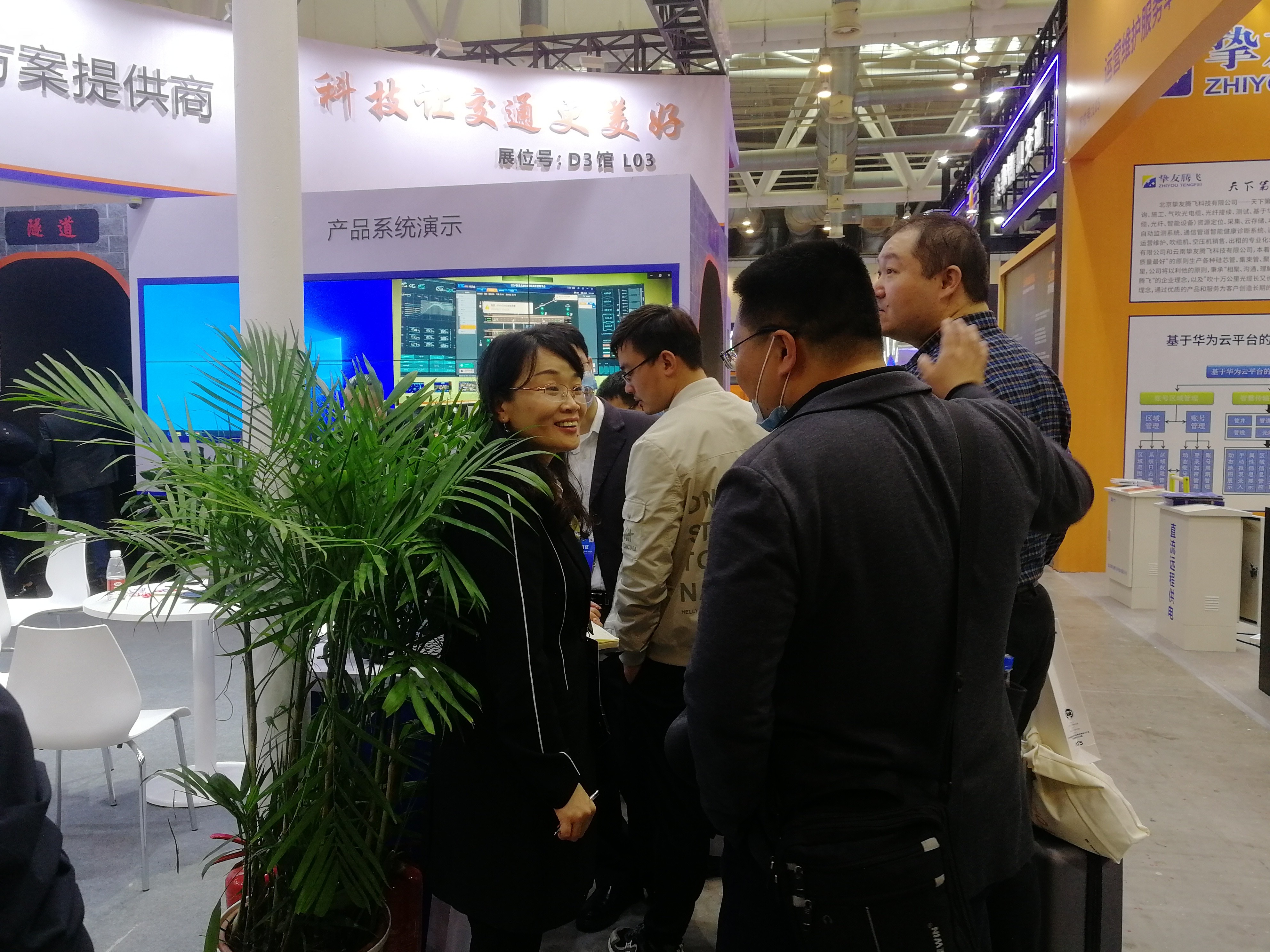 智慧高速解决方案