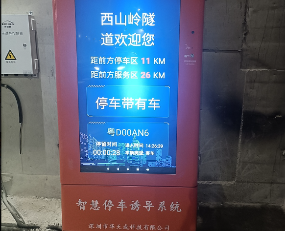 智慧高速解决方案 智慧高速解决方案