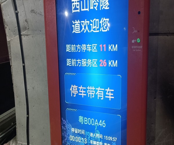 智慧高速建设加速，AI技术如何破解隧道安全管理难题？